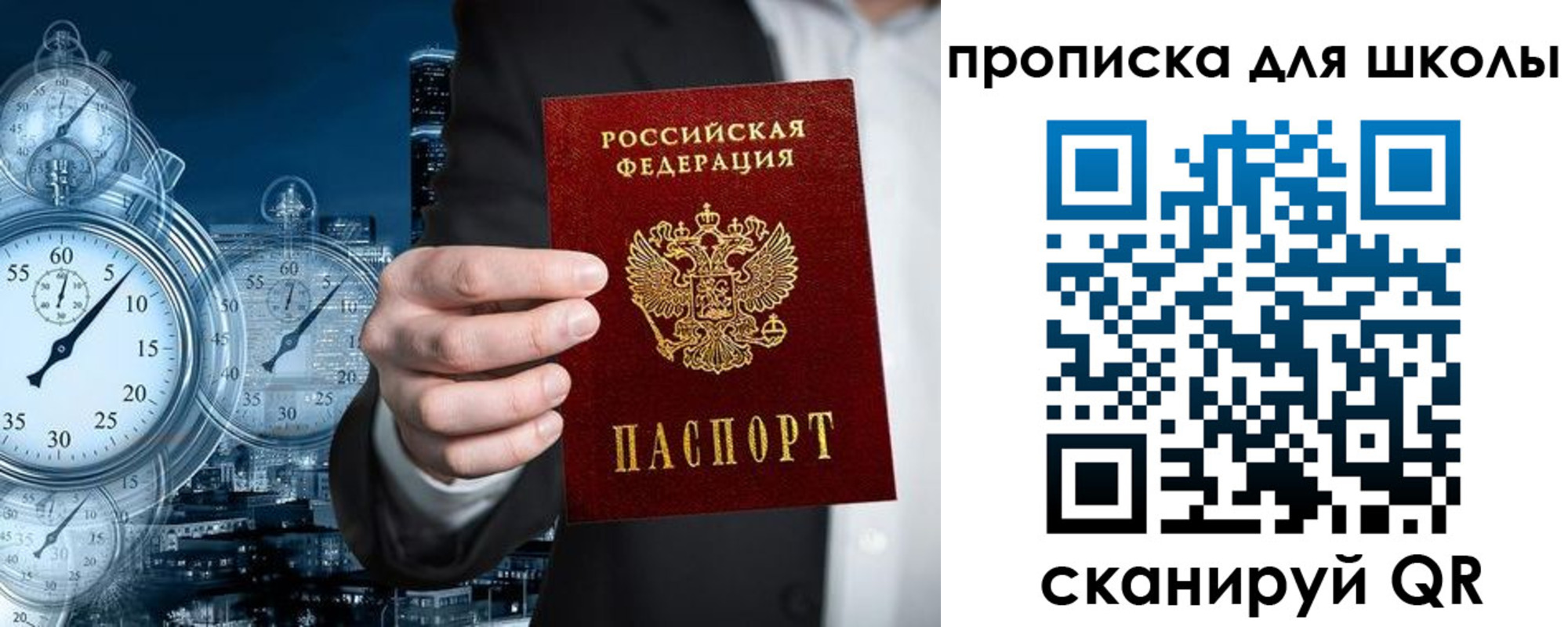временная регистрация законно в Зеленокумске