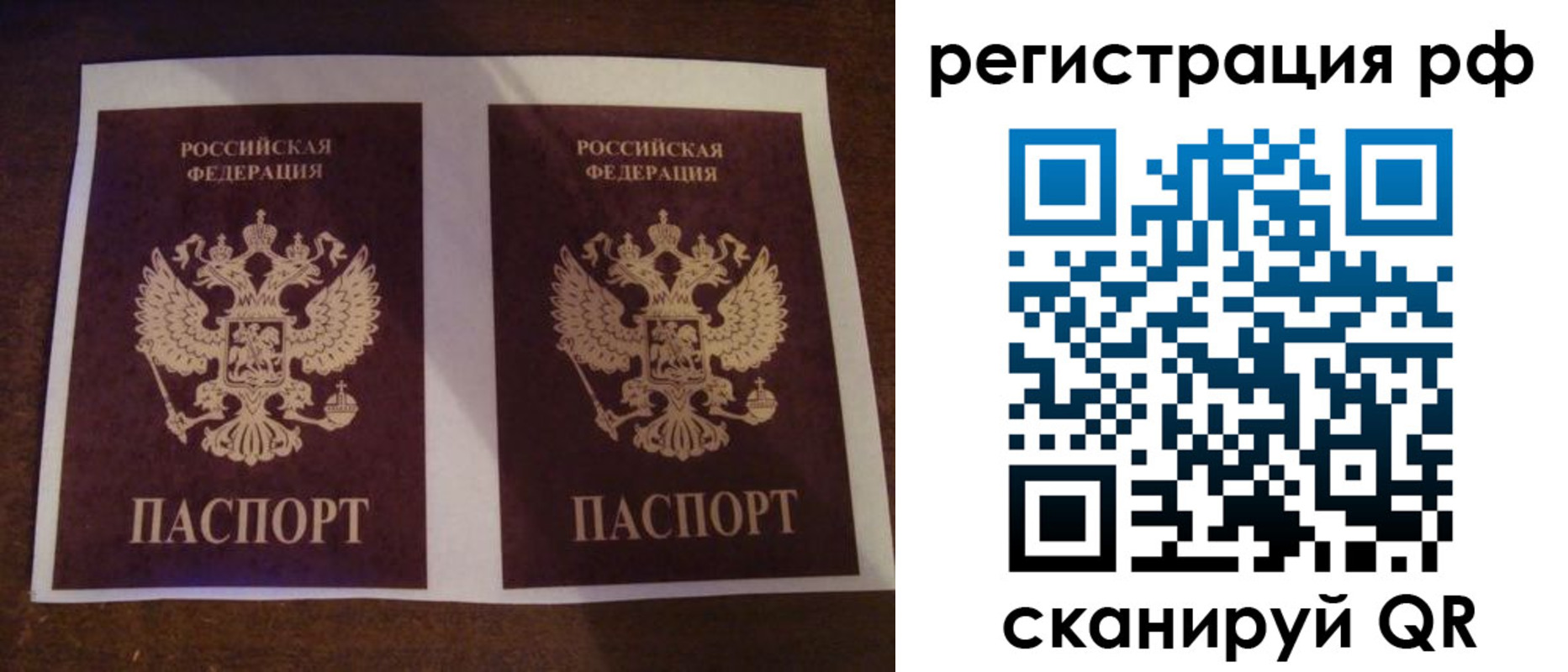 временная регистрация гарантия в Зеленокумске