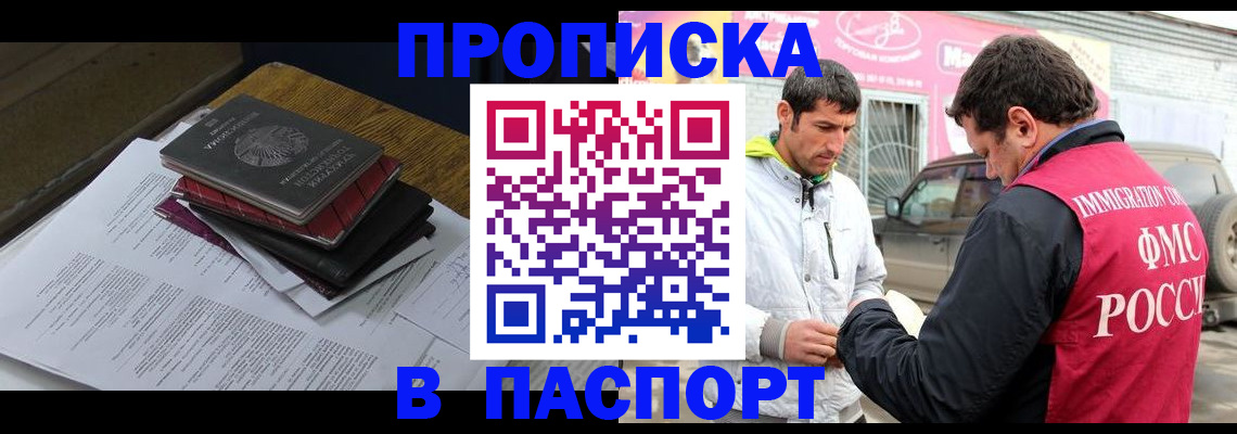 где прописаться в Зеленокумске