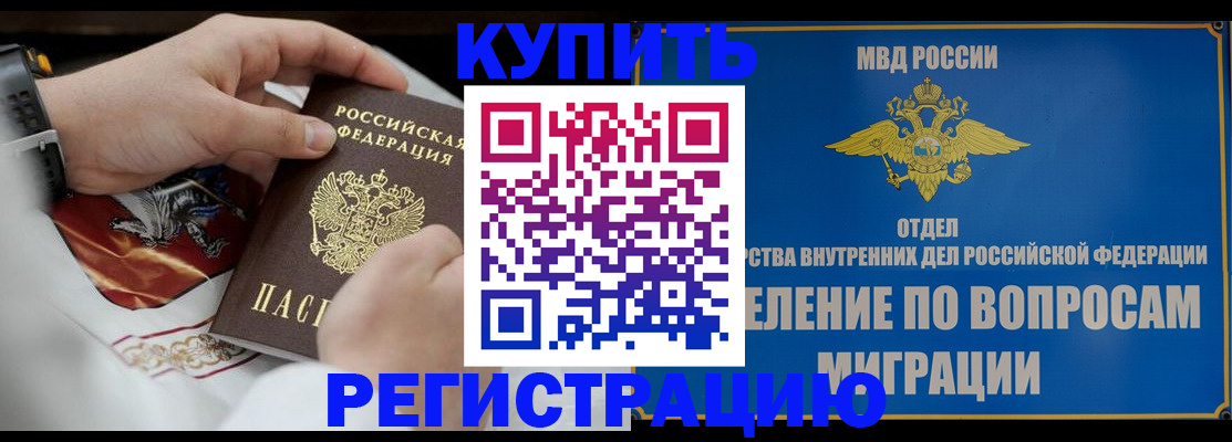 миграционный учет в Зеленокумске