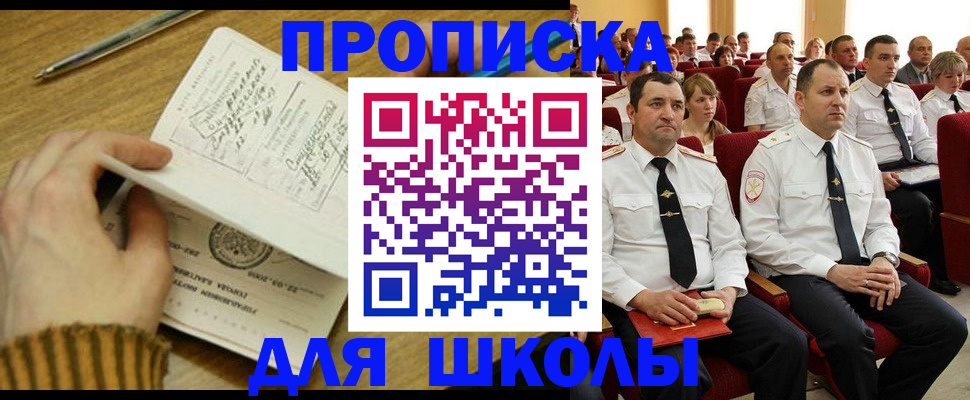 временная регистрация в квартире в Зеленокумске