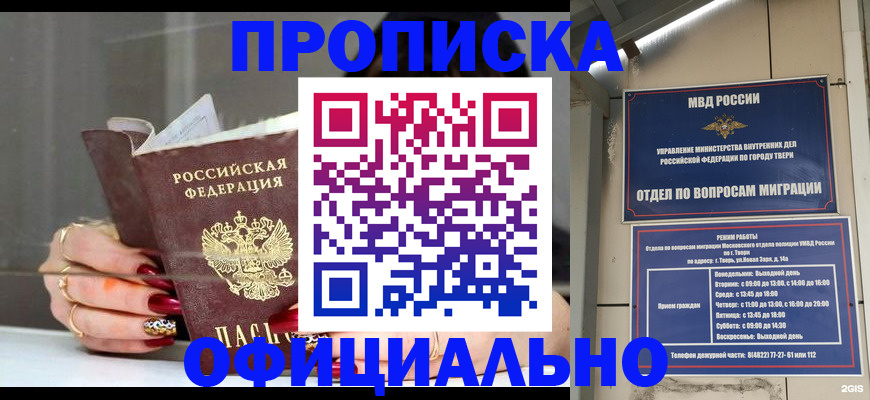 временная регистрация собственник в Зеленокумске